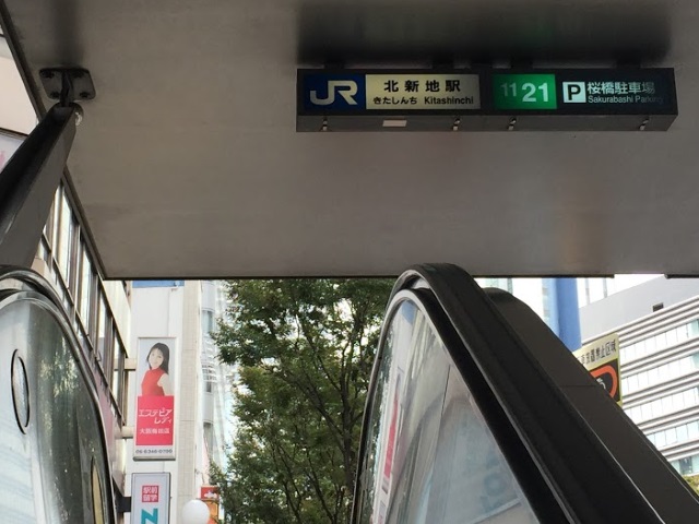 地上に上がります